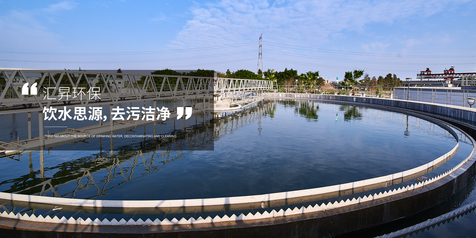 银浩达环保设备